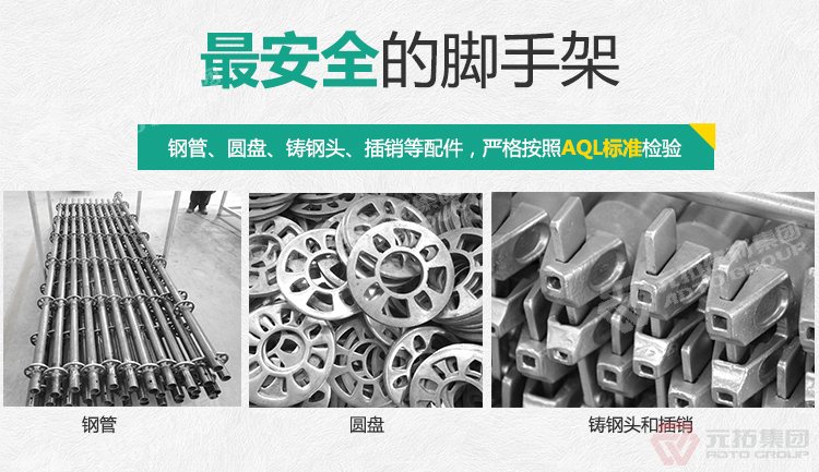山東菊花盤腳手架批發(fā)價(jià)格是多少？