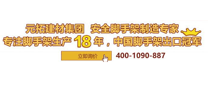 湖南承插型盤扣式腳手架多少錢一副？