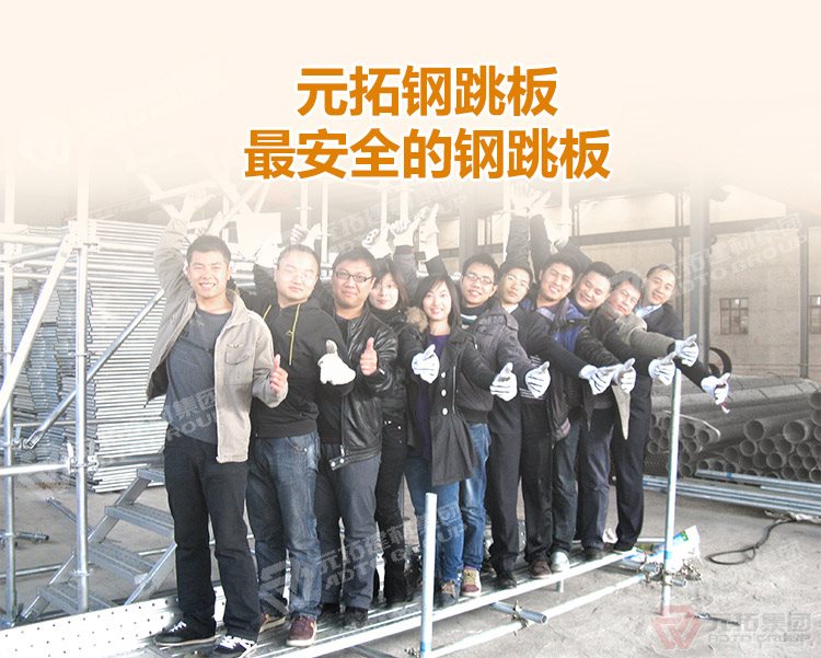 元拓建材集團鍍鋅鋼跳板250*3000（價格、商品介紹、圖片） ，最安全的 鍍鋅鋼跳板 鍍鋅鋼踏板 高強度防滑踏板 優(yōu)質(zhì)低價 ！