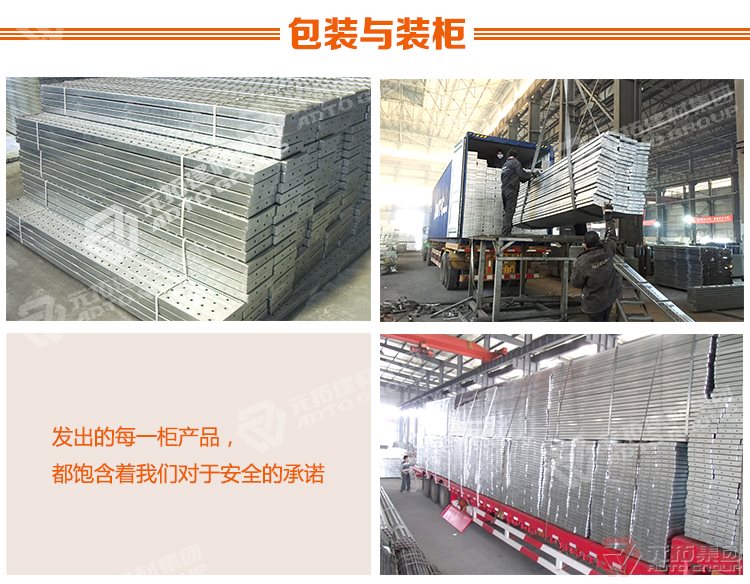 元拓建材集團 河北熱鍍鋅鋼跳板 可定制帶掛鉤鍍鋅腳手板 質(zhì)量可靠 供應(yīng)直銷 包裝與運輸