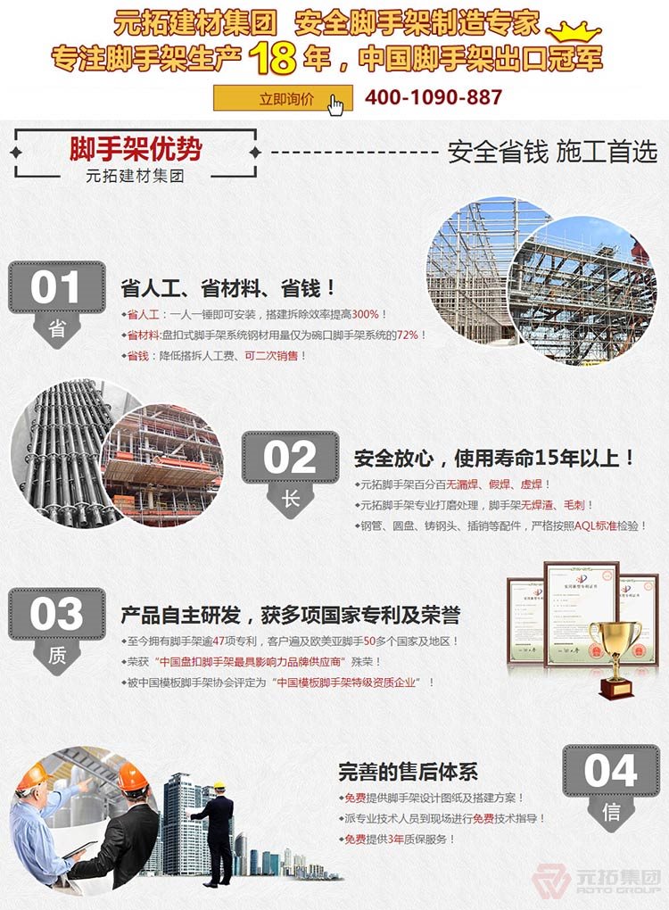 成都腳手架廠家：如何驗(yàn)收盤扣式多功能腳手架？