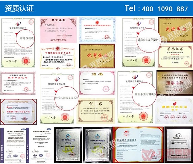 元拓集團(tuán)企業(yè)資質(zhì) 元拓集團(tuán)企業(yè)資質(zhì)