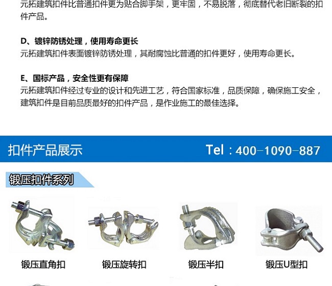 十字扣件廠家直銷，國標(biāo)品質(zhì)