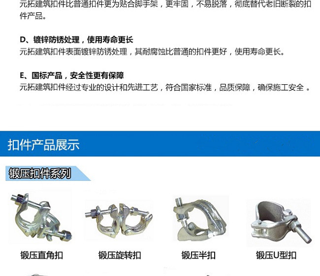 十字扣件、一字扣件、活動扣件