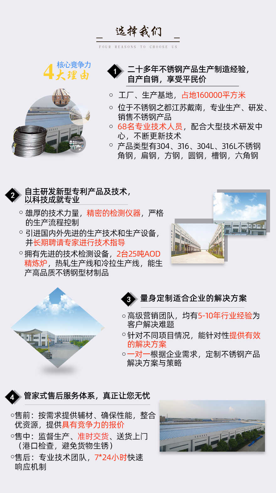江蘇不銹鋼方鋼核心競(jìng)爭(zhēng)力